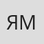 Яков Макаров